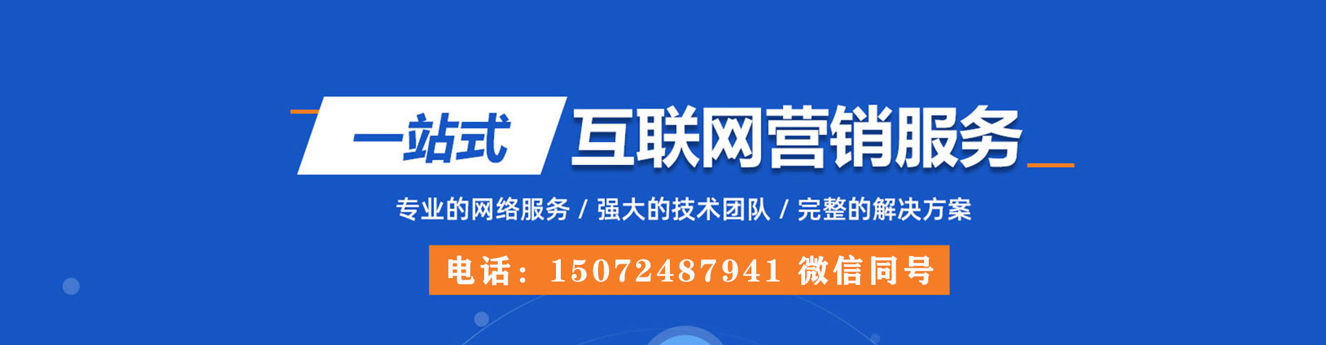 金乡sem主管